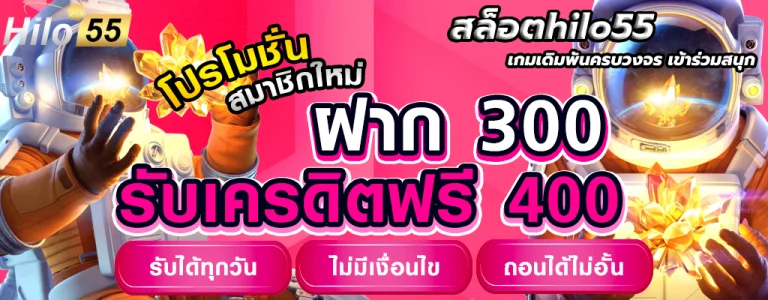 สล็อตhilo55